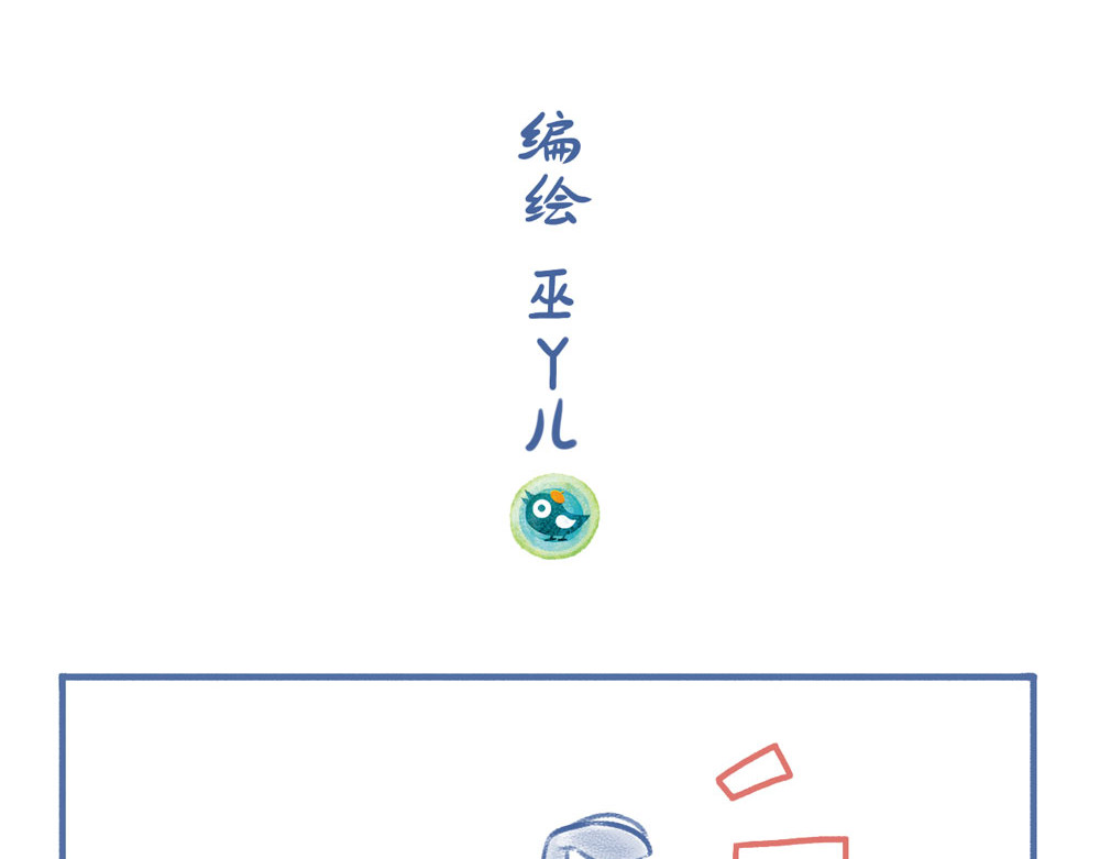 未来总会有惊喜 06豌 豆 第2页