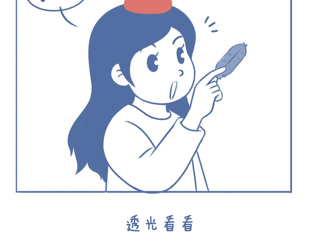 未来总会有惊喜 06豌 豆 第12页