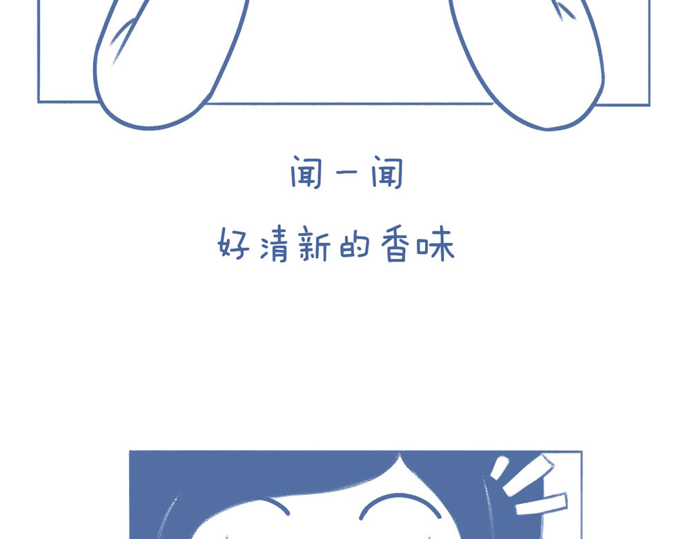 未来总会有惊喜 06豌 豆 第15页