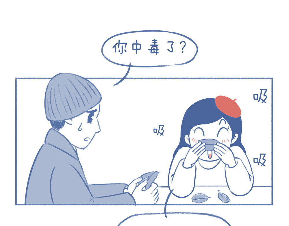 未来总会有惊喜 06豌 豆 第19页