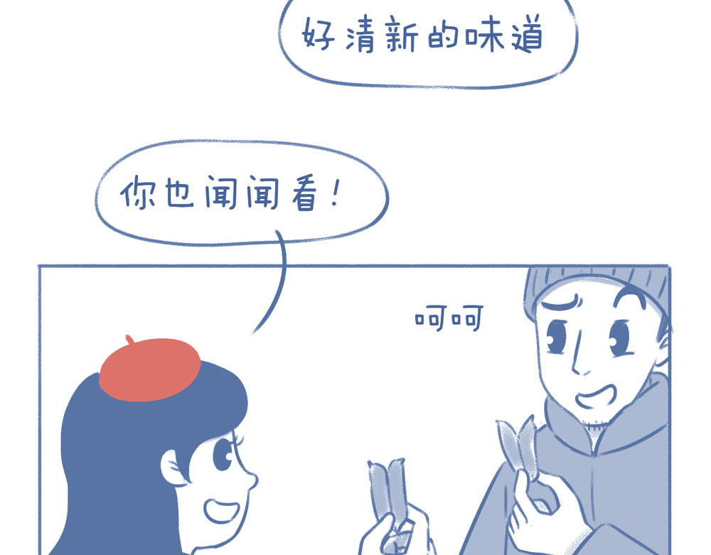 未来总会有惊喜 06豌 豆 第20页