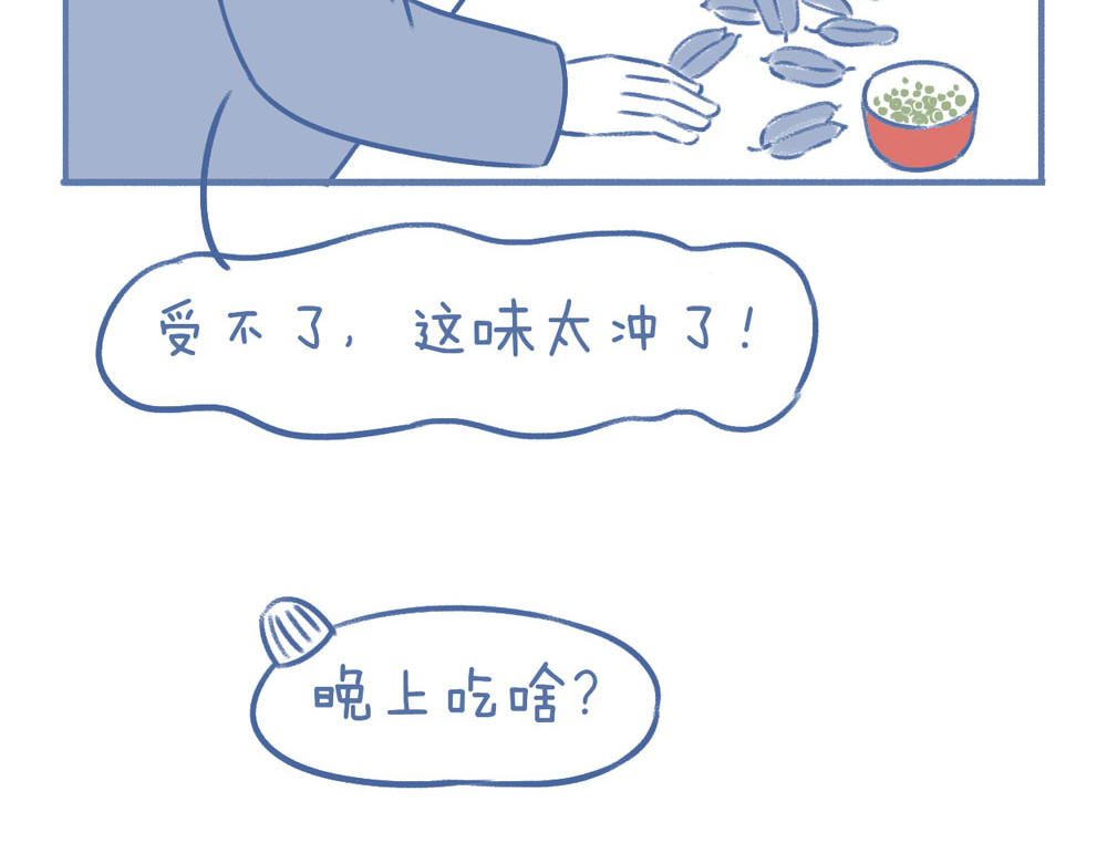 未来总会有惊喜 06豌 豆 第26页