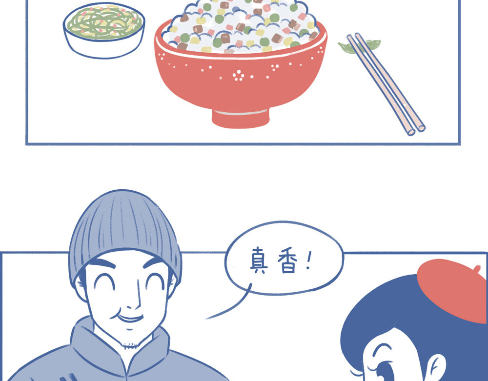 未来总会有惊喜 06豌 豆 第31页