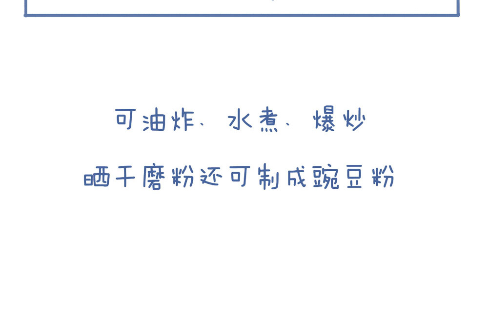未来总会有惊喜 06豌 豆 第8页