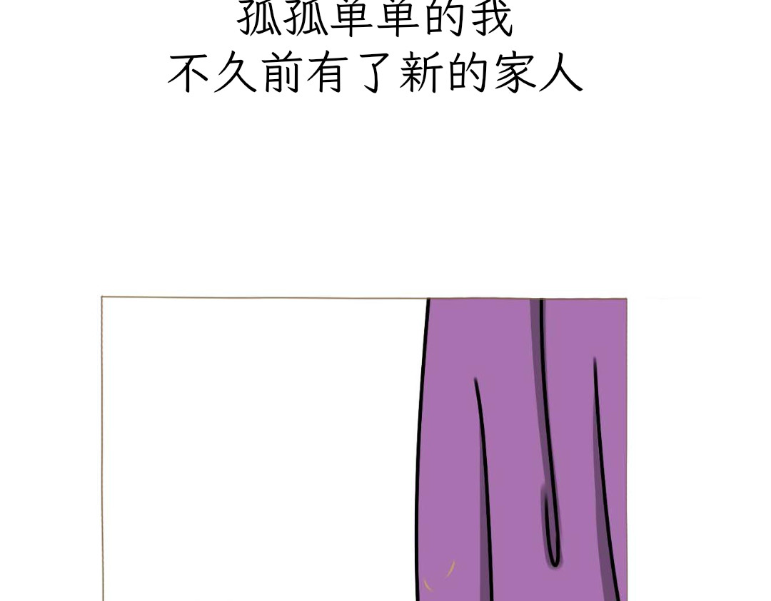 吐司猫咪POUNDCAT 和热可可一起的新生活 第6页