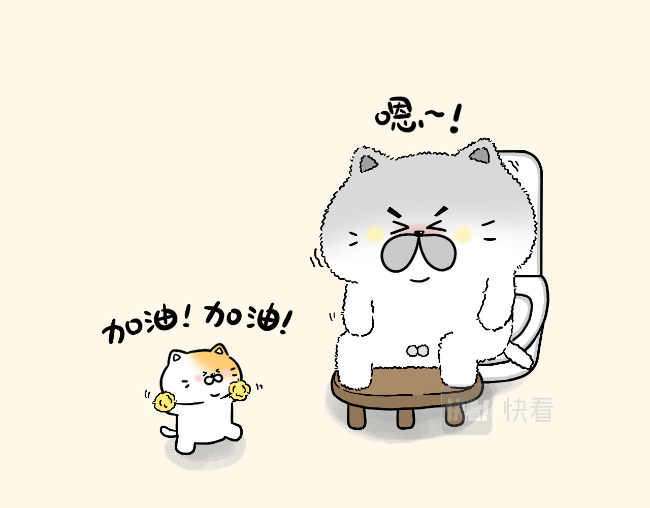 蛋蛋&喵喵 便便通畅喵 第10页