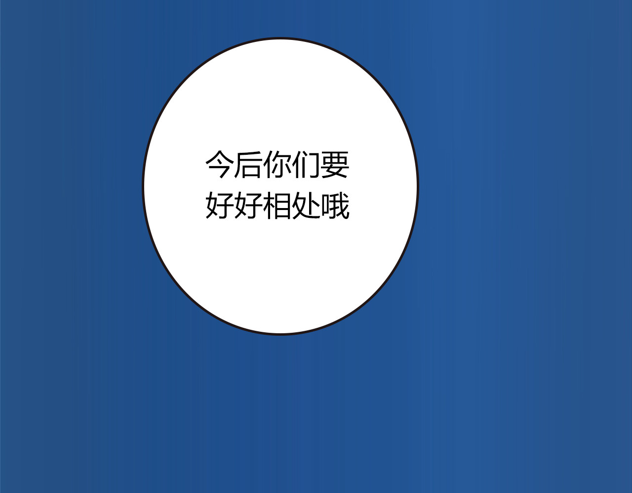 明星老哥请出招！ 序章 空降明星老哥 第11页