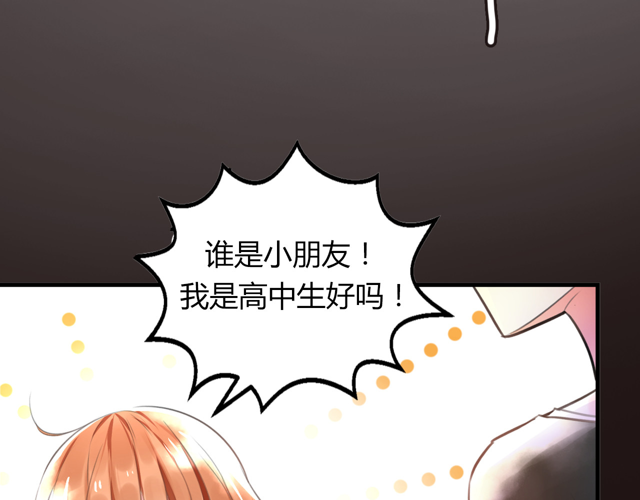 明星老哥请出招！ 序章 空降明星老哥 第16页