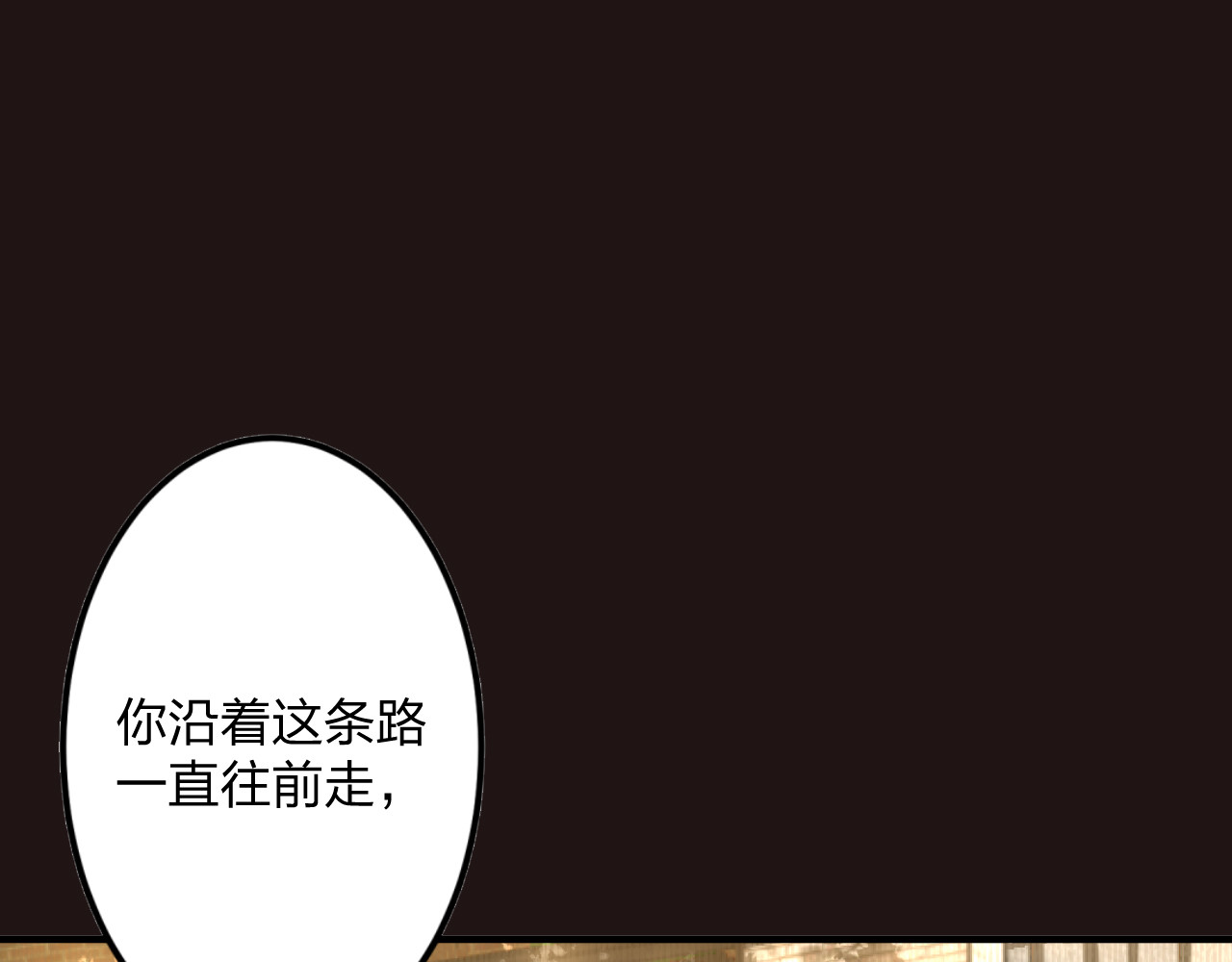 明星老哥请出招！ 序章 空降明星老哥 第21页