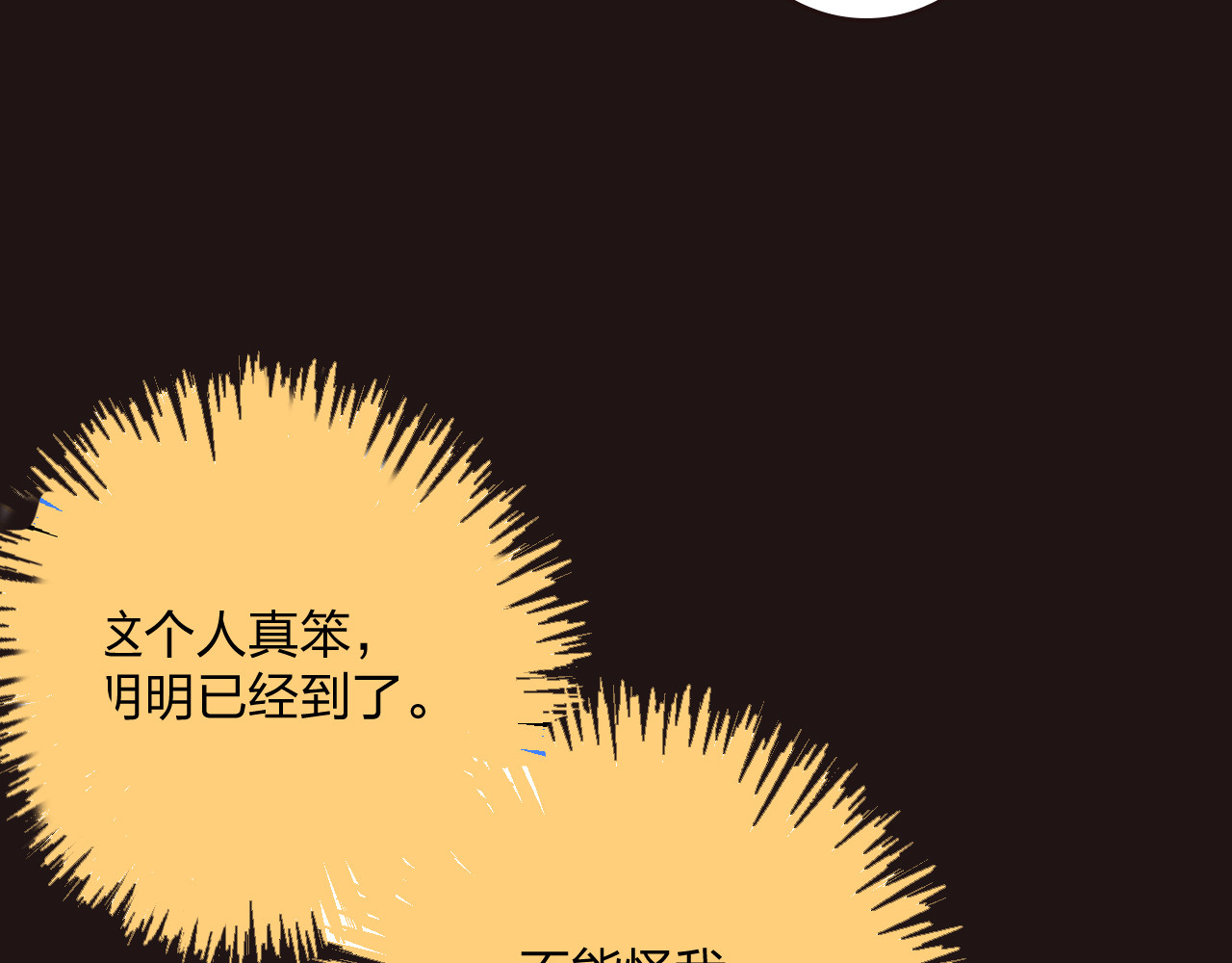 明星老哥请出招！ 序章 空降明星老哥 第23页