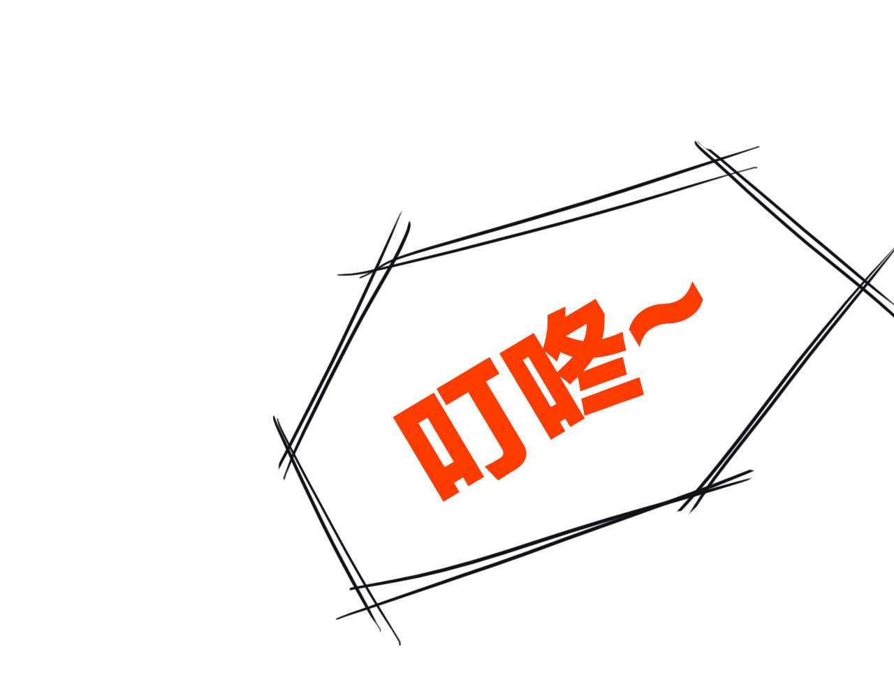 明星老哥请出招！ 第4页