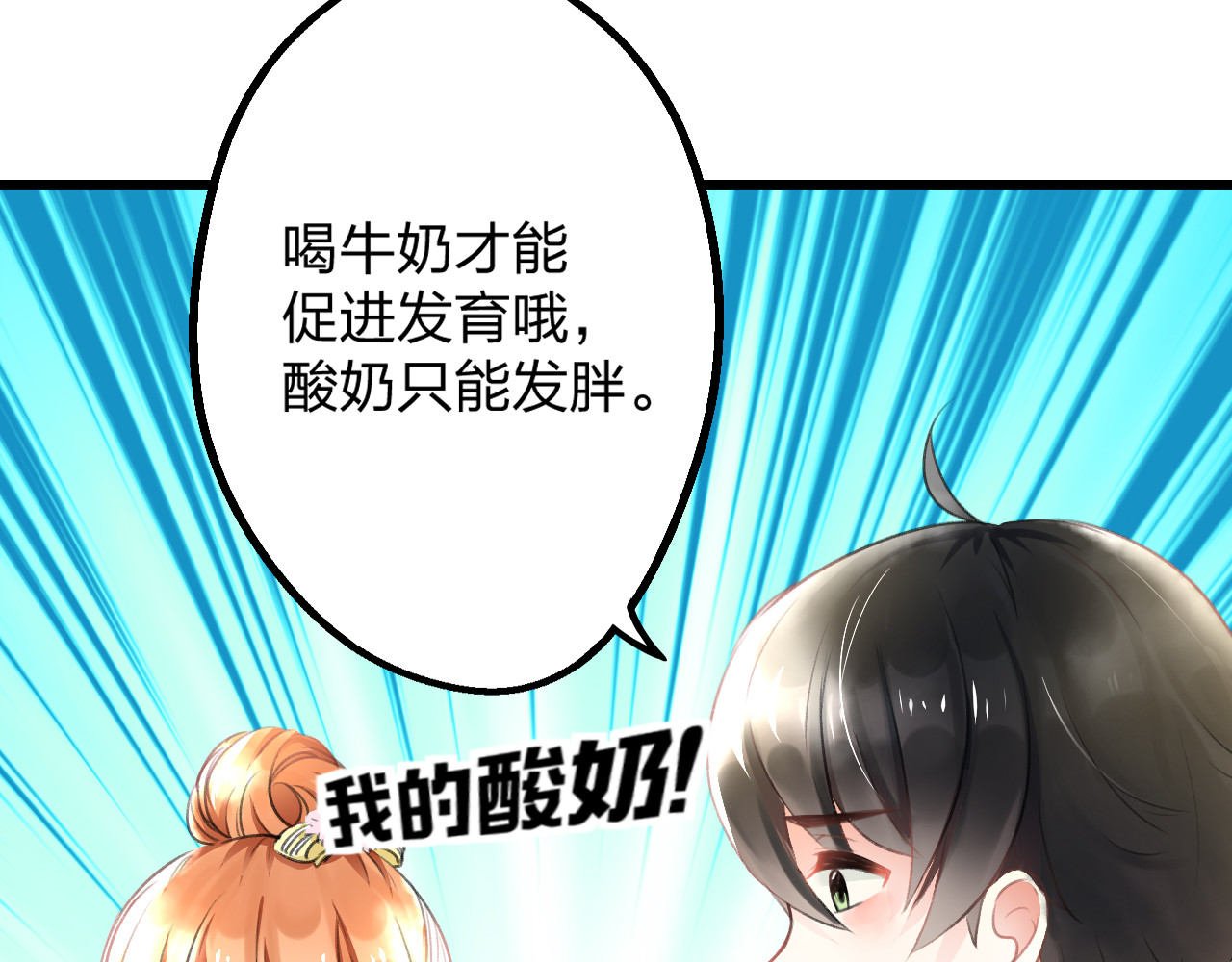明星老哥请出招！ 序章 空降明星老哥 第35页