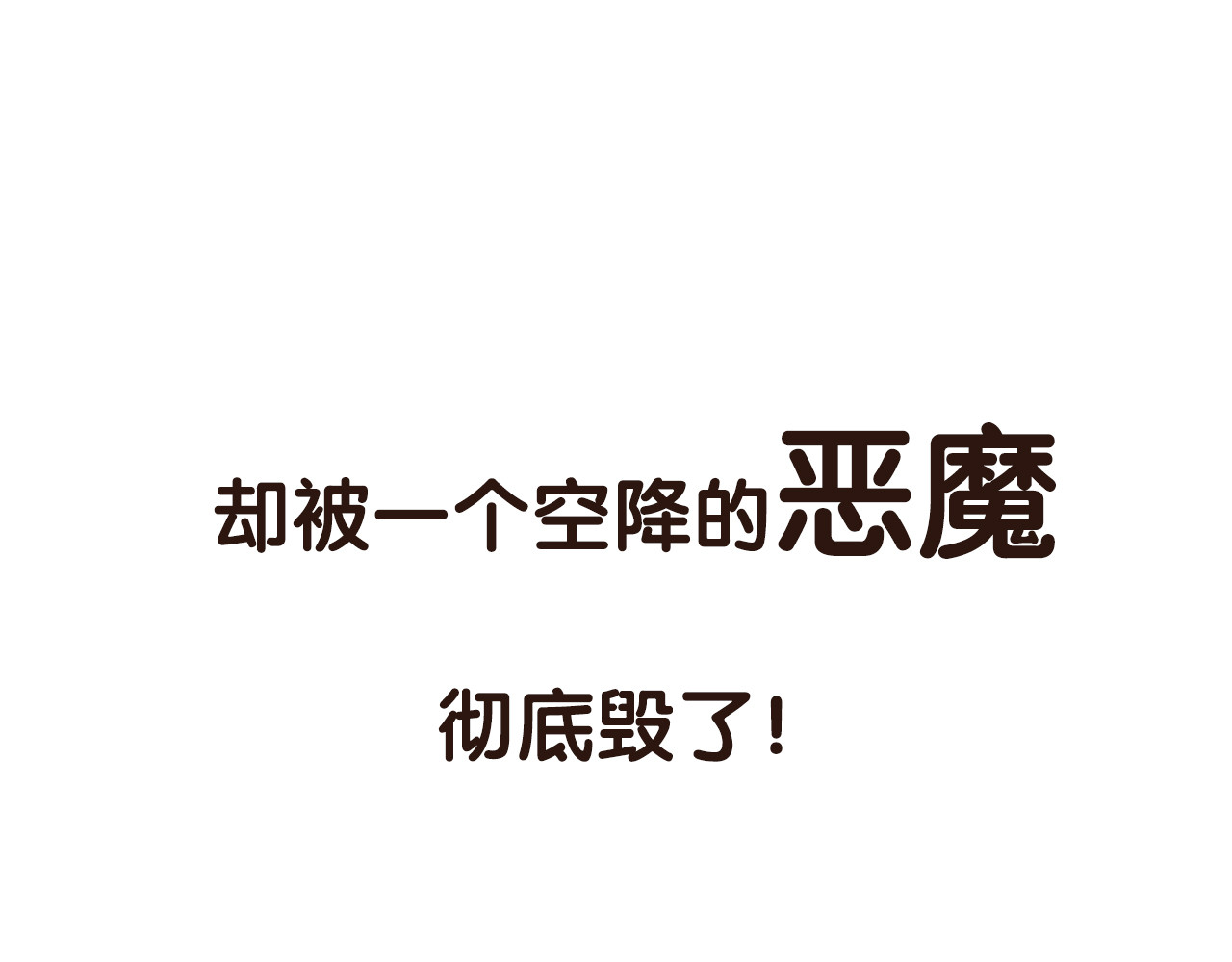 明星老哥请出招！ 第5页