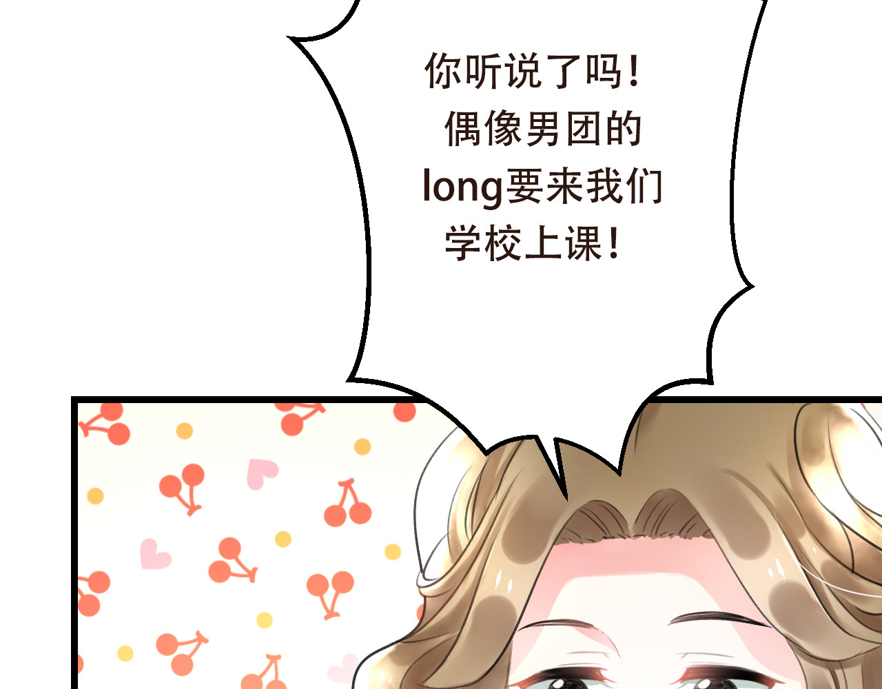 明星老哥请出招！ 序章 空降明星老哥 第41页
