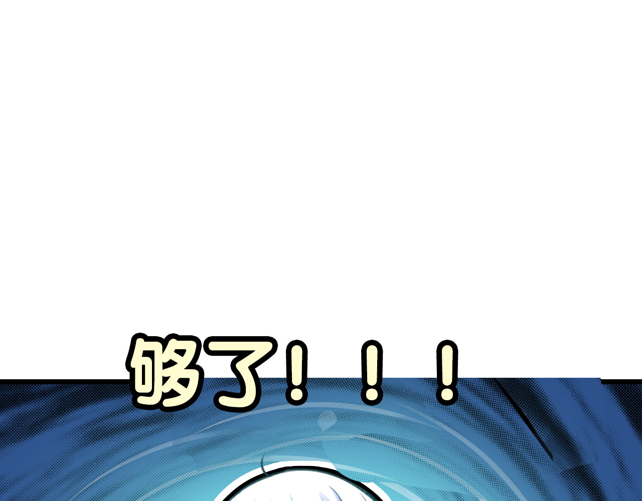 明星老哥请出招！ 序章 空降明星老哥 第43页