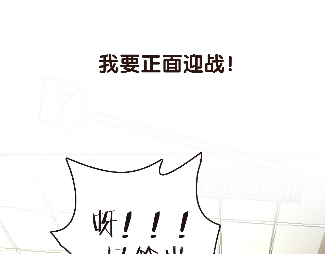 明星老哥请出招！ 序章 空降明星老哥 第45页