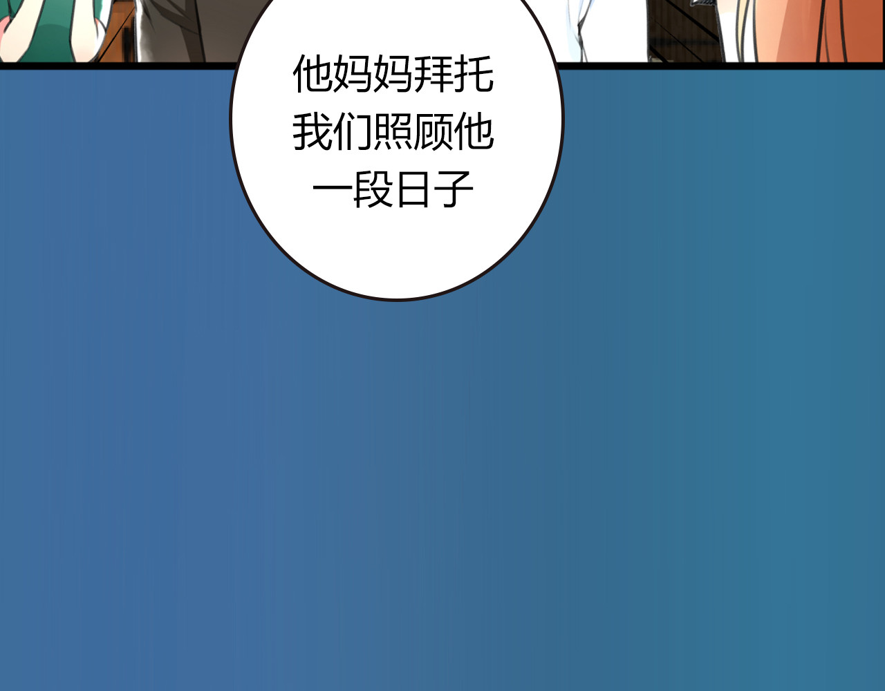 明星老哥请出招！ 第8页