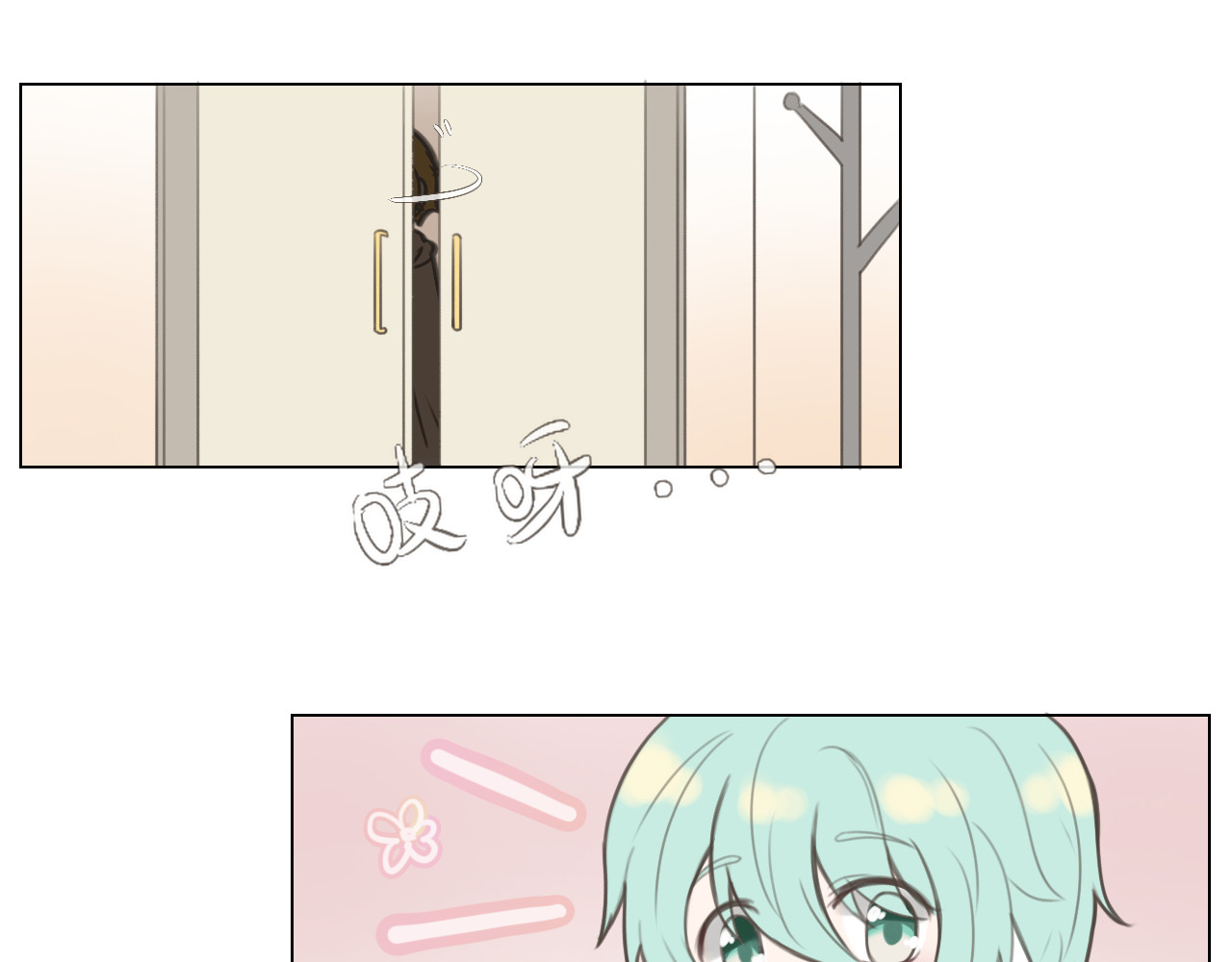 时之纪元 第四话 日常 第1页