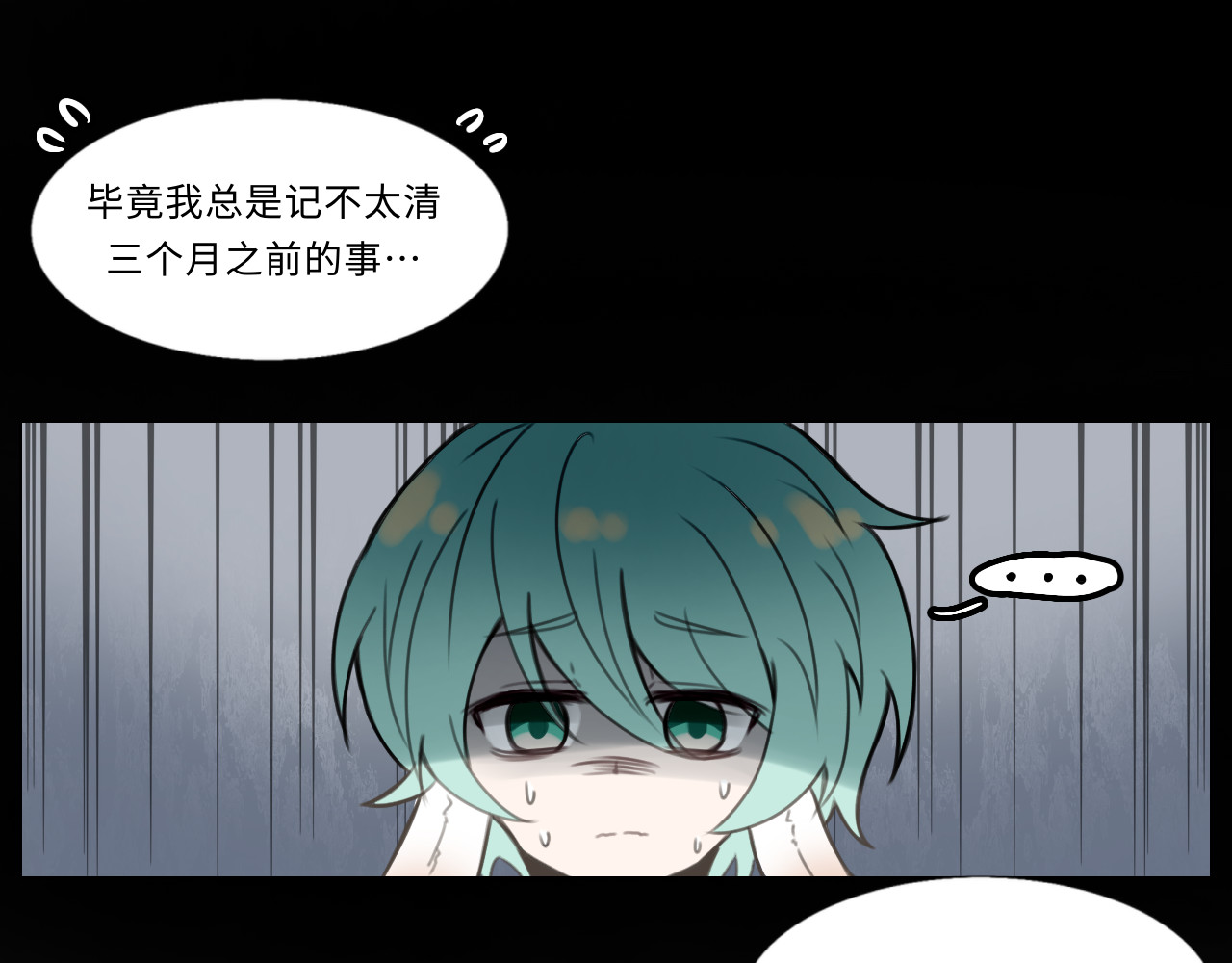 时之纪元 第四话 日常 第11页