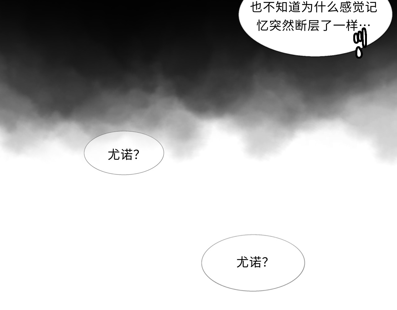 时之纪元 第四话 日常 第12页