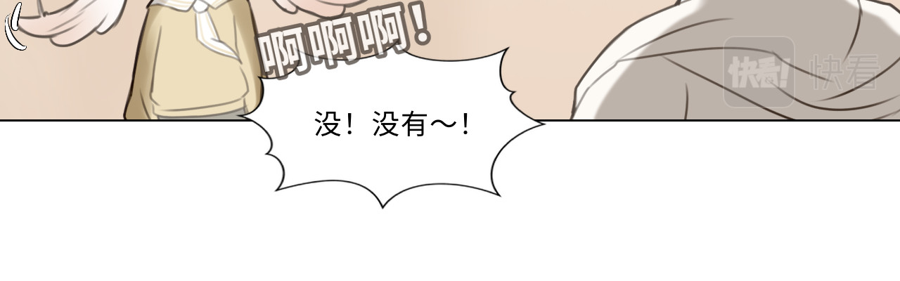 时之纪元 第四话 日常 第14页