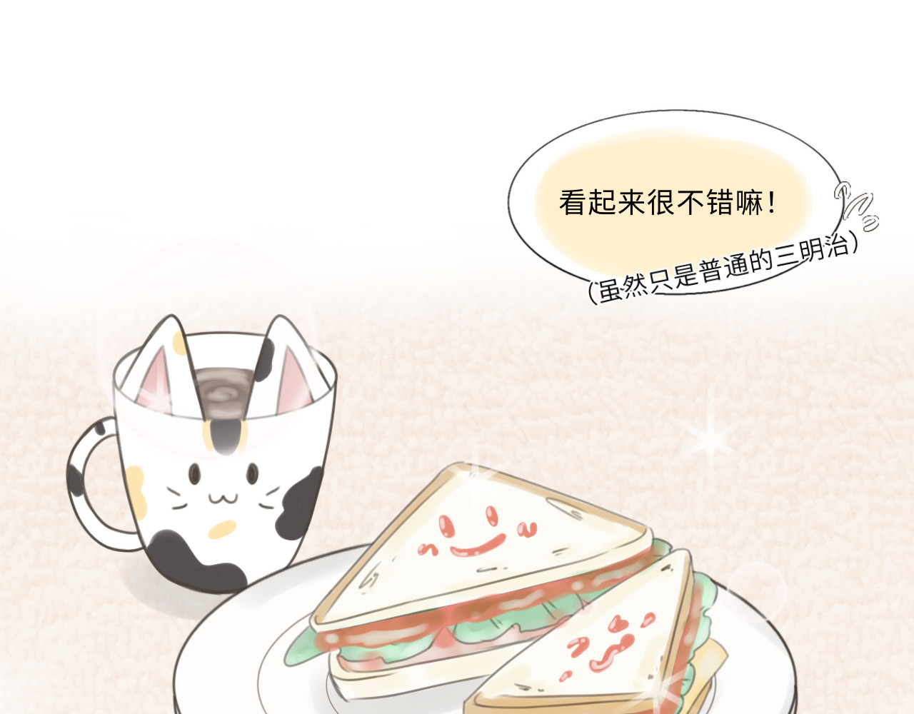 时之纪元 第四话 日常 第24页