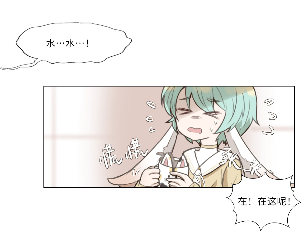 时之纪元 第四话 日常 第31页