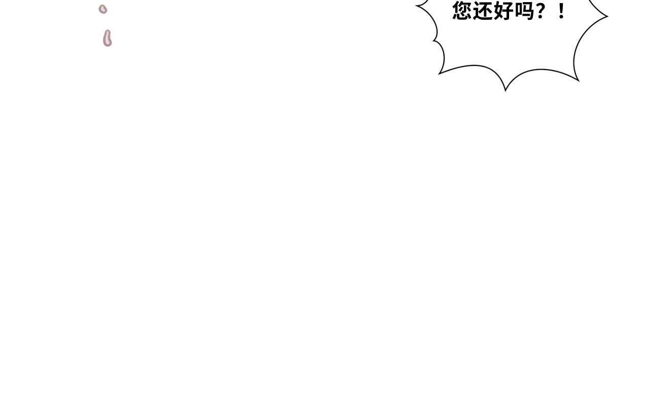 时之纪元 第四话 日常 第35页