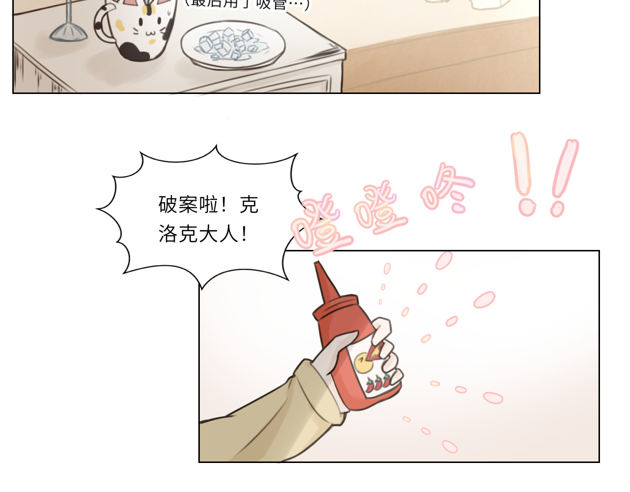 时之纪元 第四话 日常 第37页