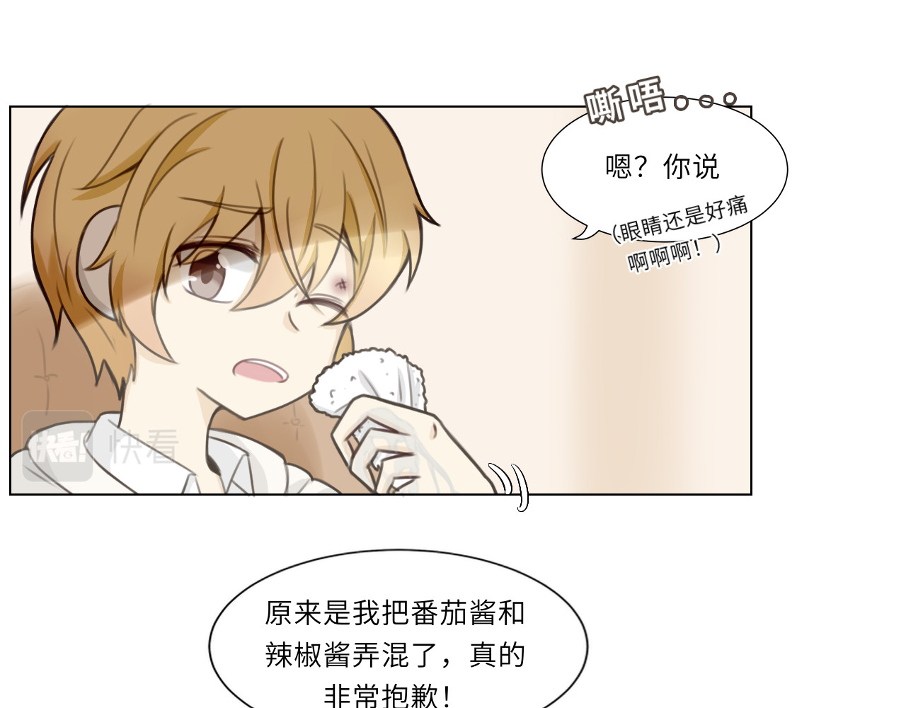 时之纪元 第四话 日常 第39页