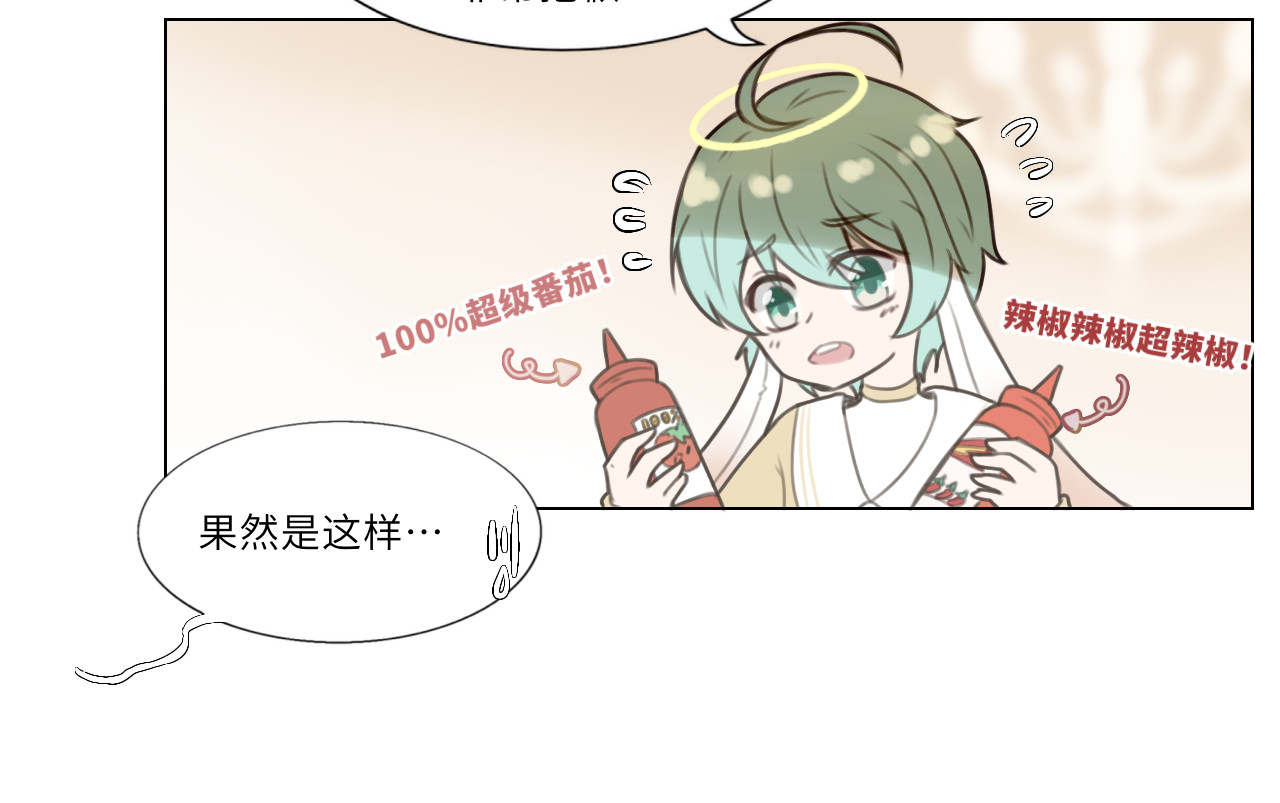 时之纪元 第四话 日常 第40页