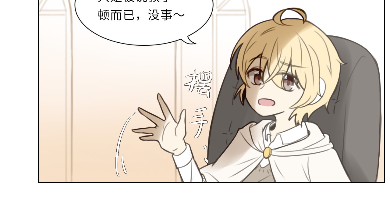 时之纪元 第四话 日常 第5页