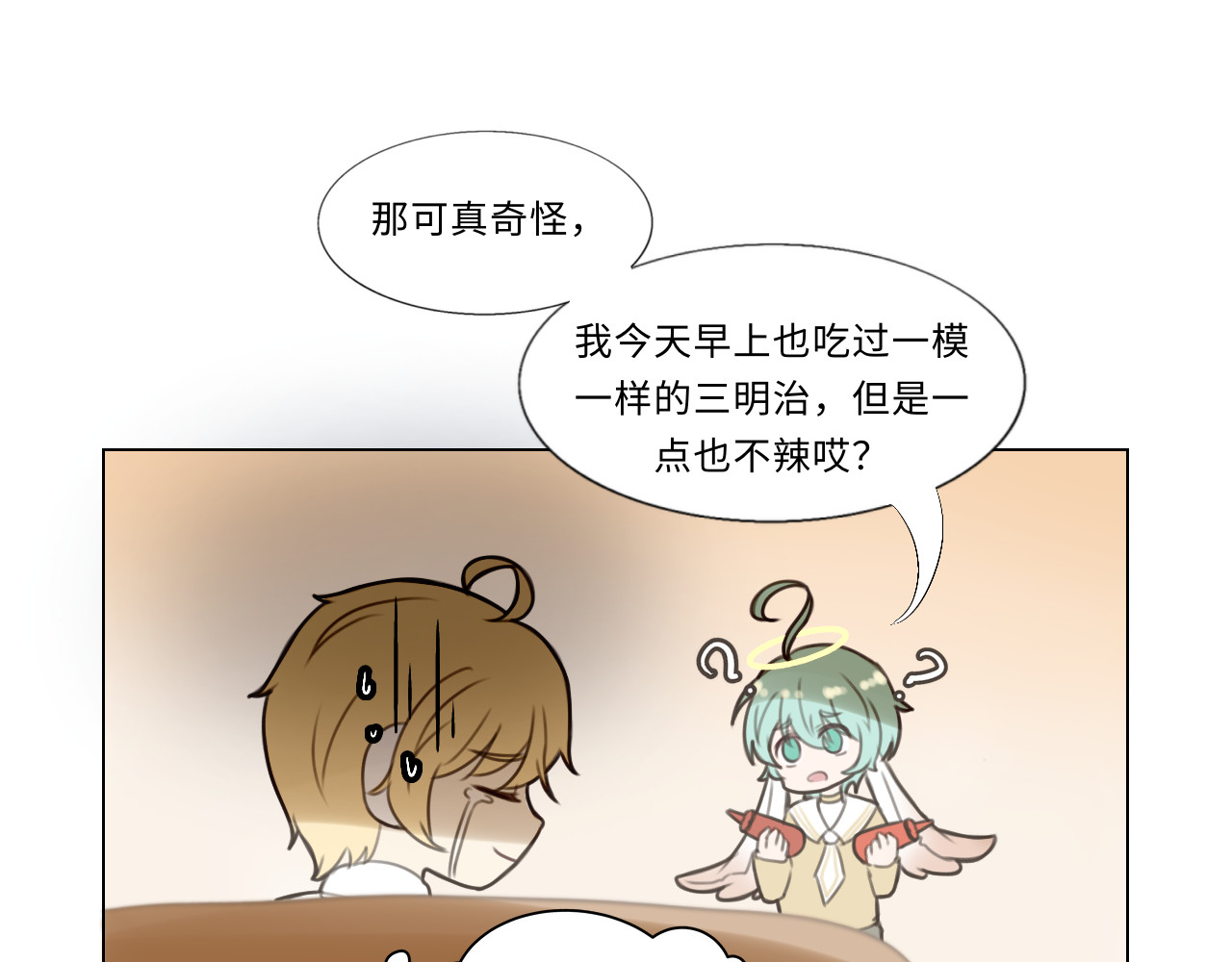 时之纪元 第四话 日常 第41页