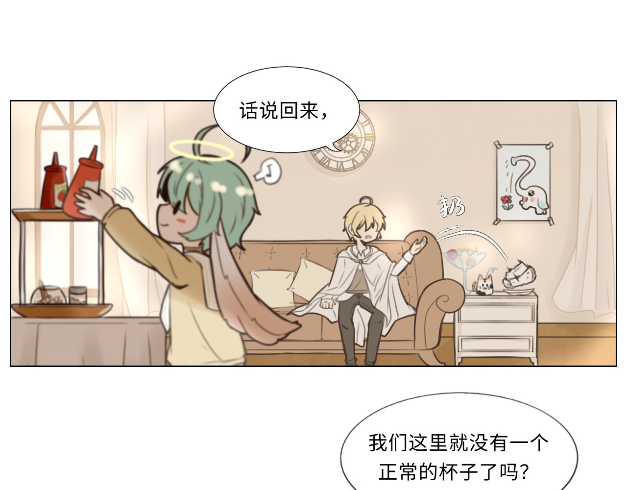 时之纪元 第四话 日常 第43页