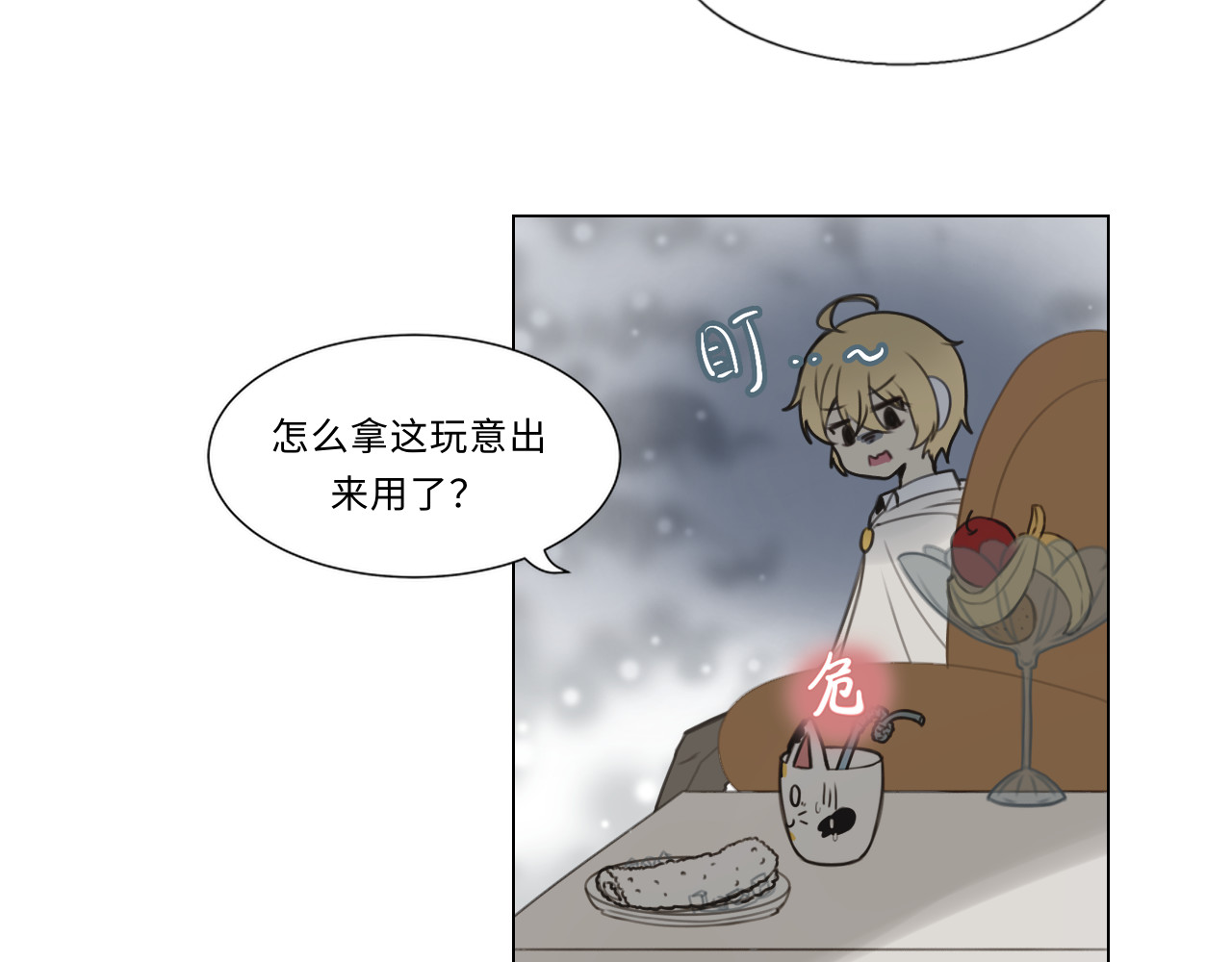 时之纪元 第四话 日常 第44页