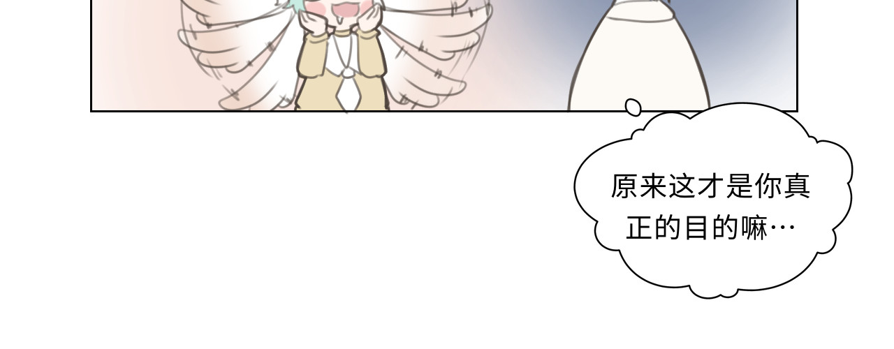 时之纪元 第四话 日常 第55页