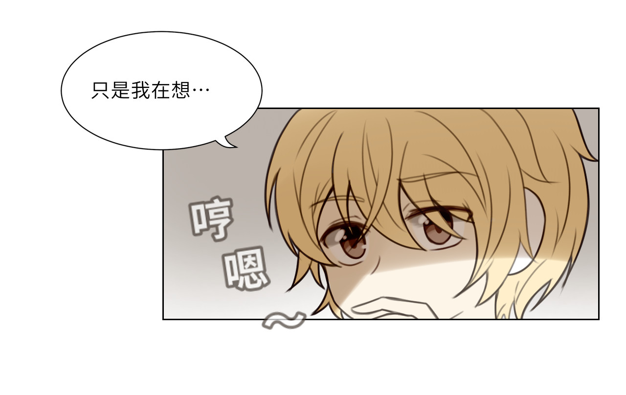 时之纪元 第四话 日常 第7页