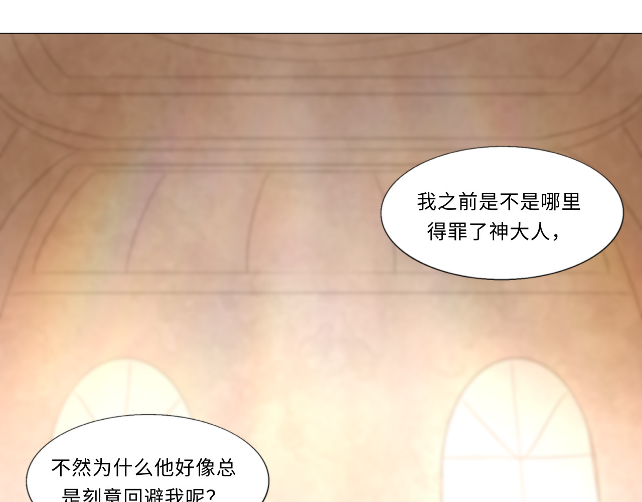 时之纪元 第四话 日常 第8页