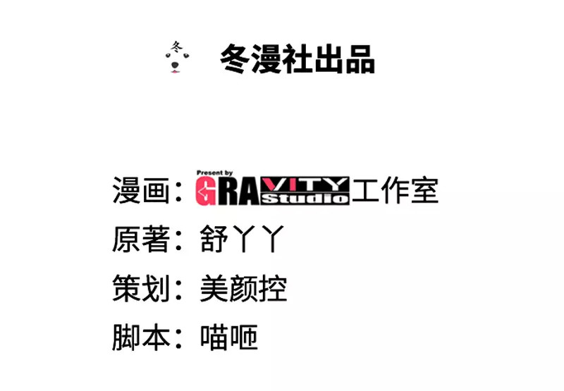 纯情丫头休想逃 第1页