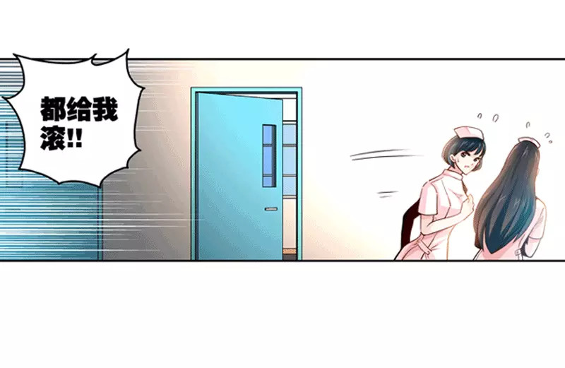 纯情丫头休想逃 第4页