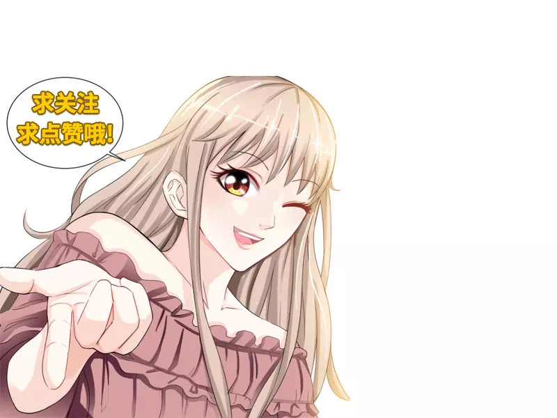 纯情丫头休想逃 第1话 谜般的少女1 第56页