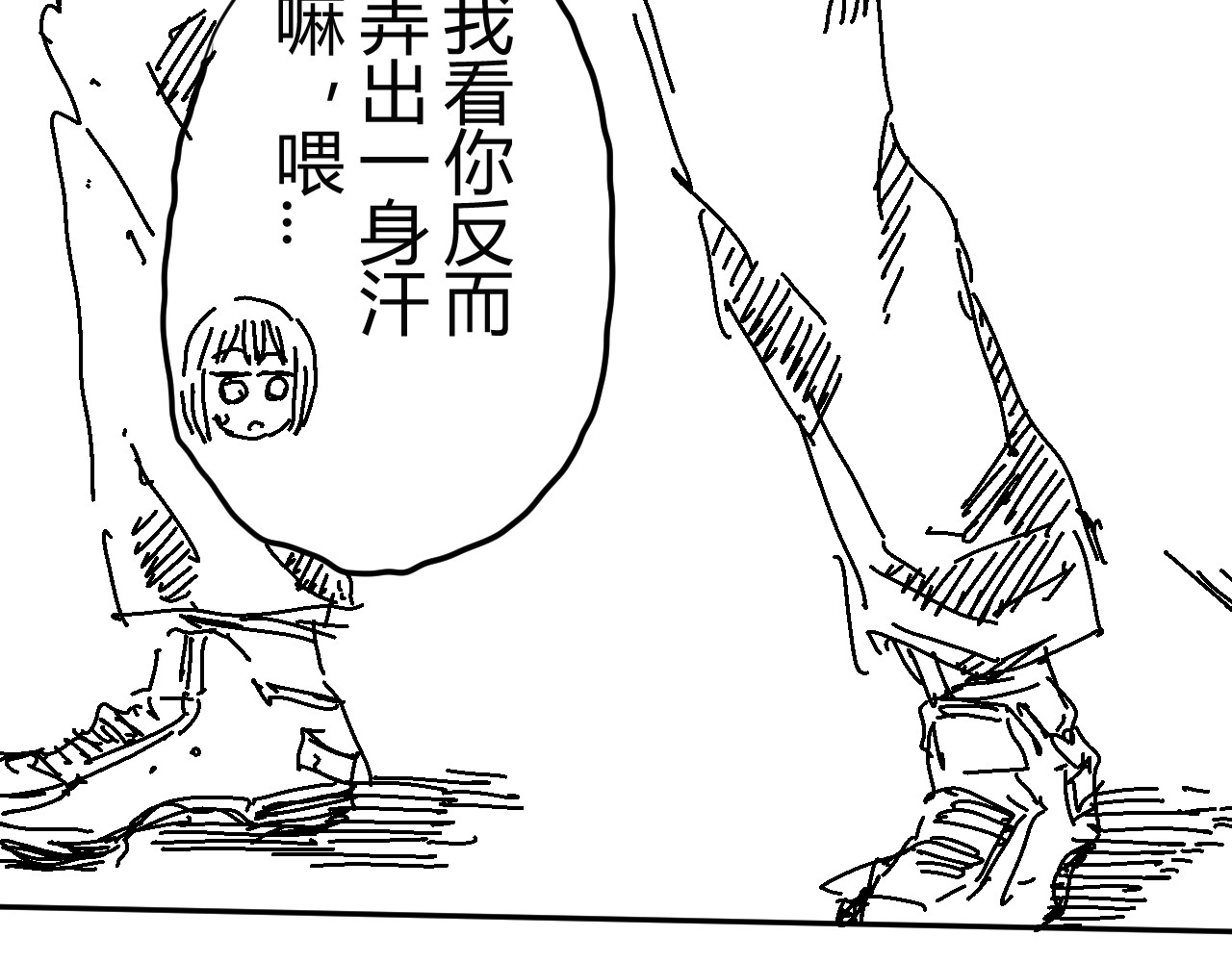 柳同学有鼻涕 燥热的青春期请见谅 第8页