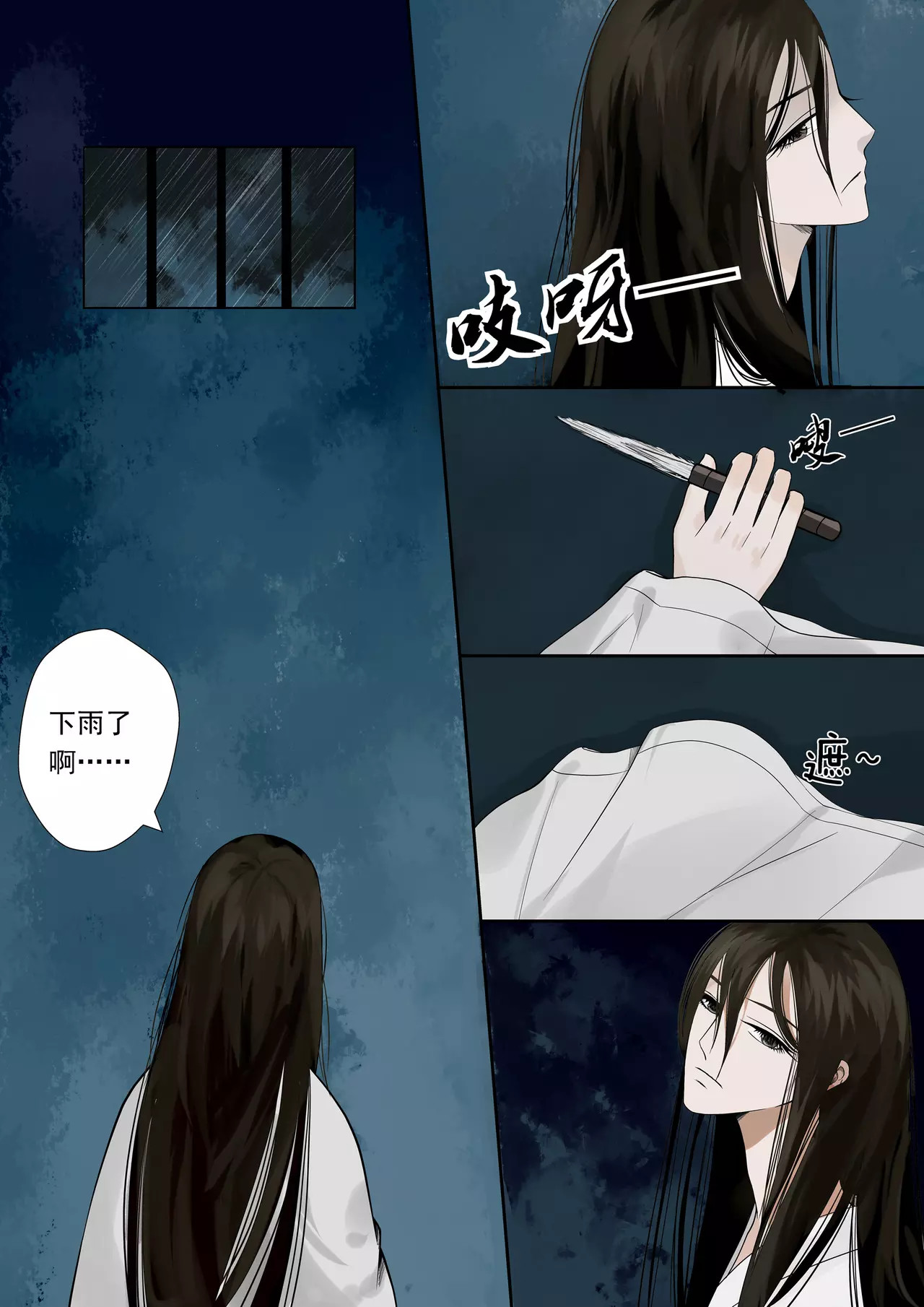 重生之慕甄 第3页
