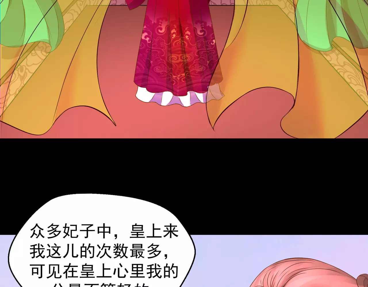 蛇蝎不好惹：弃后也妖娆 第1话上 天降祥瑞 第19页