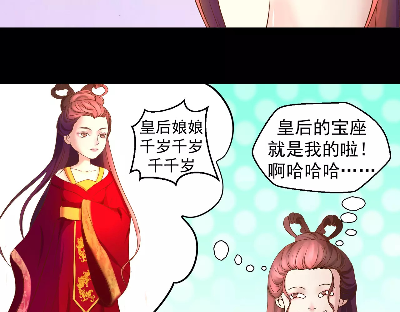 蛇蝎不好惹：弃后也妖娆 第1话上 天降祥瑞 第21页