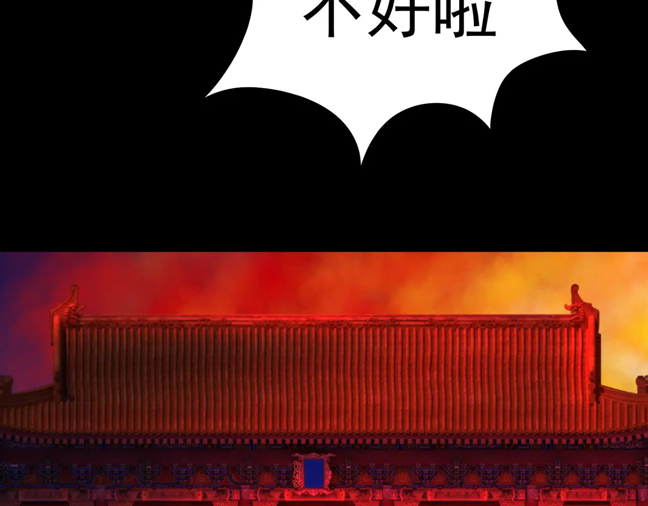 蛇蝎不好惹：弃后也妖娆 第1话上 天降祥瑞 第23页