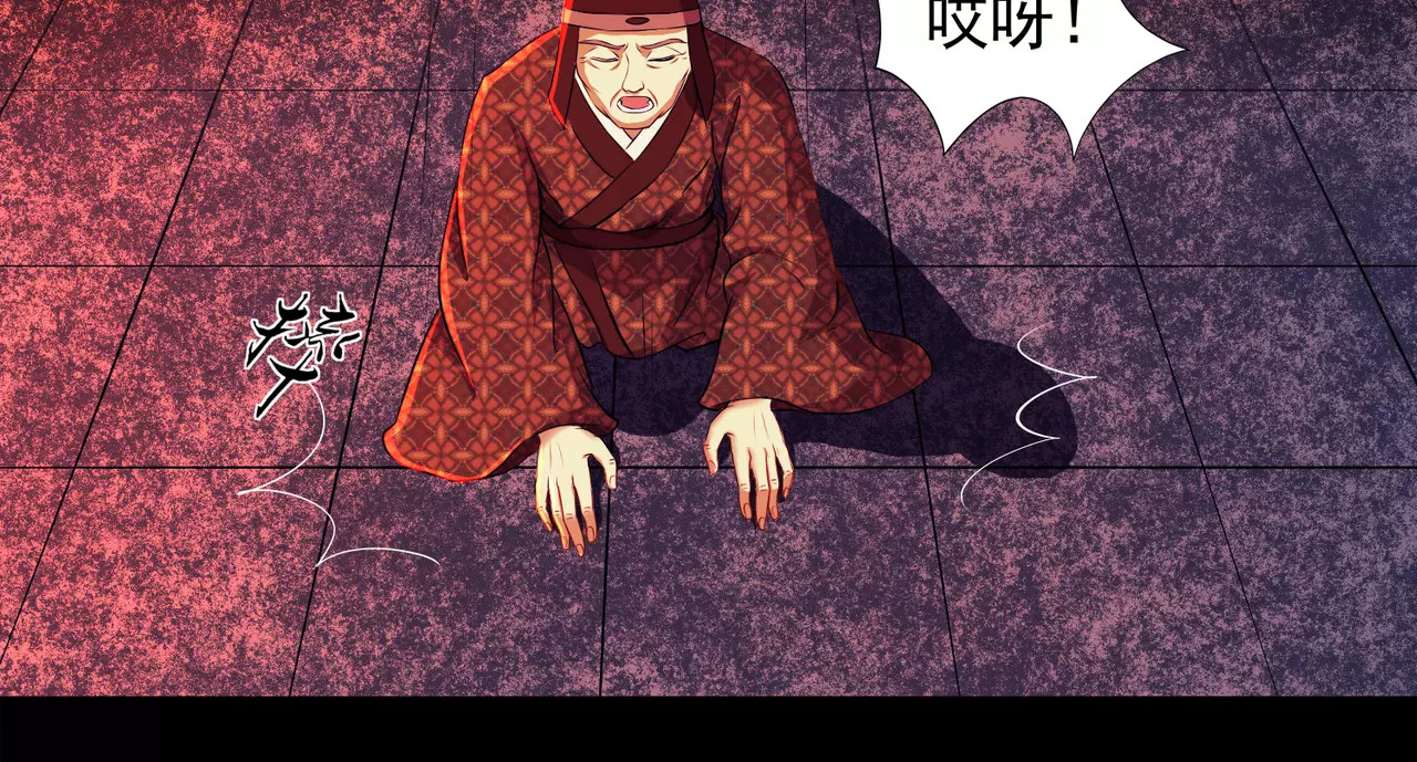 蛇蝎不好惹：弃后也妖娆 第1话上 天降祥瑞 第30页