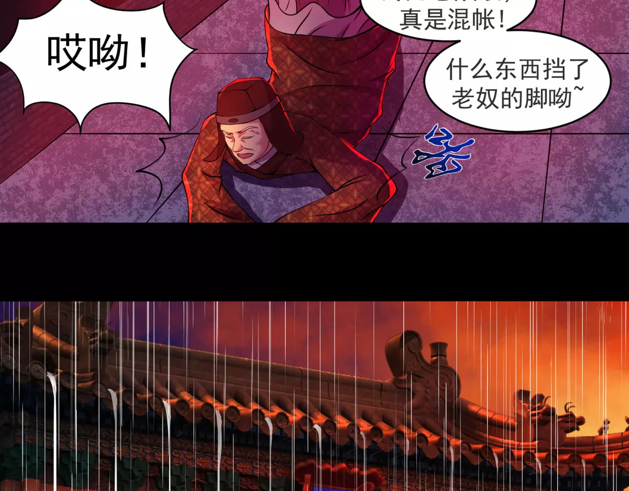 蛇蝎不好惹：弃后也妖娆 第1话上 天降祥瑞 第10页