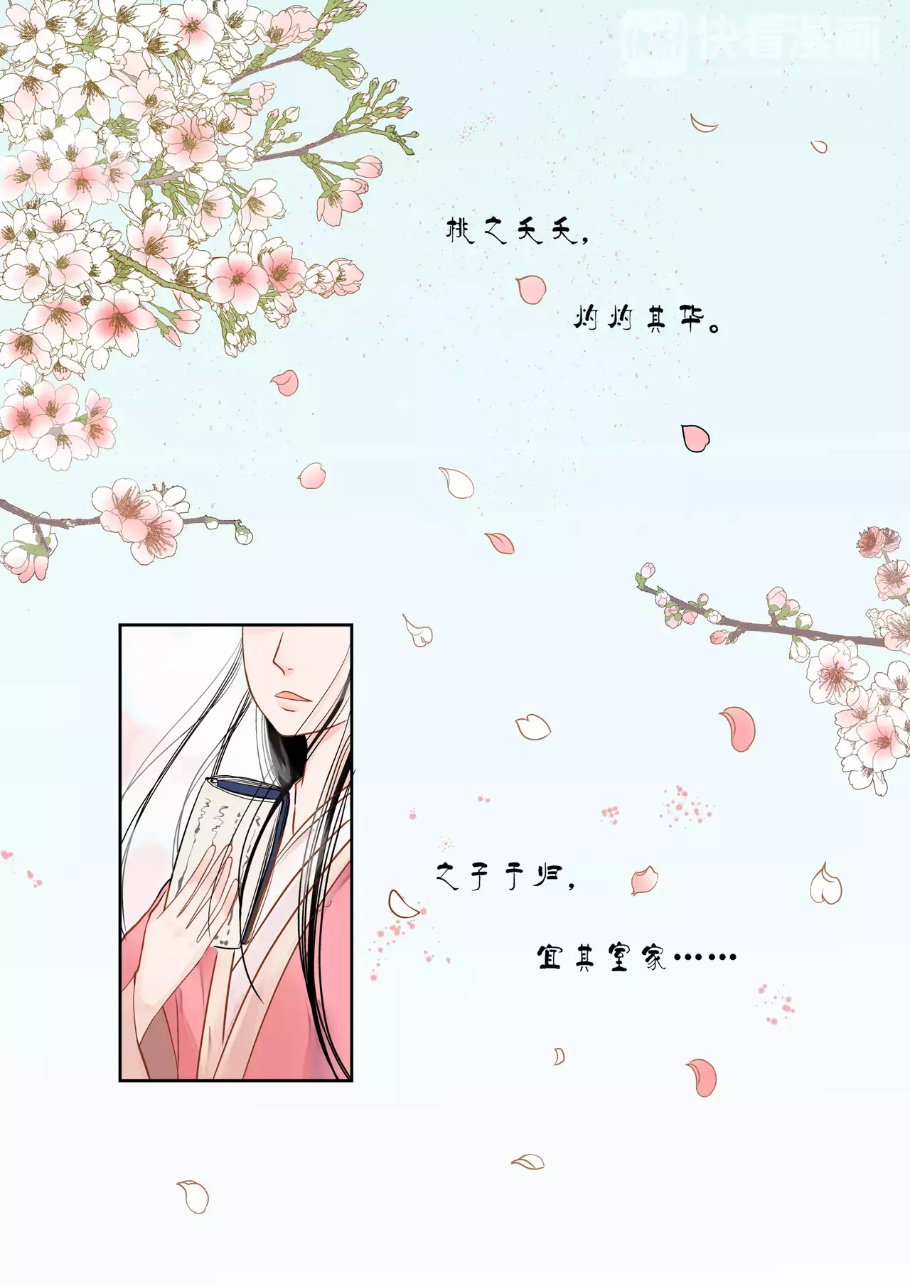 重生之慕甄 第1话上 那年初次遇见你 第2页
