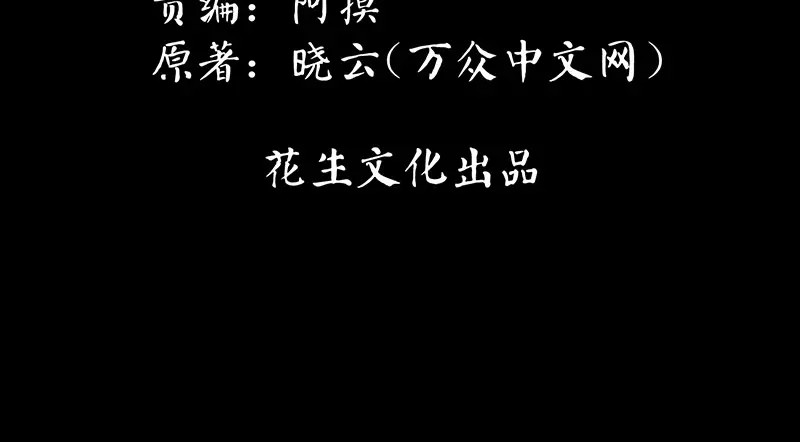 蛇蝎不好惹：弃后也妖娆 第1话下 天降祥瑞 第2页